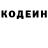 Кодеин напиток Lean (лин) mark spider