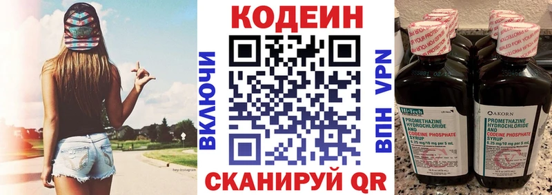 купить наркотик Кемерово Codein Purple Drank